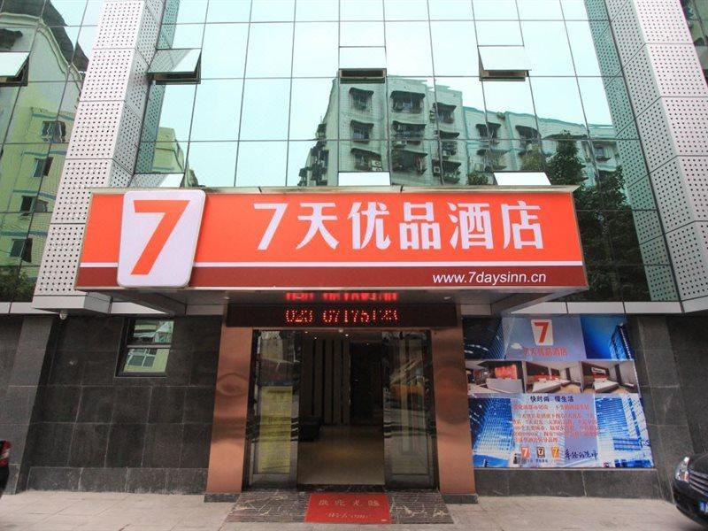 重庆 7Days Premium Chongqin Jiangbei International Airport Hub Station酒店 外观 照片